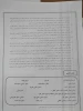 اطلاعیه وام دانشجویی در نیمسال دوم 1400-1399 24