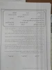 اطلاعیه وام دانشجویی در نیمسال دوم 1400-1399 25