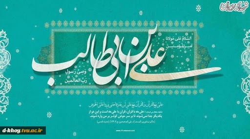ولادت باسعادت مولای عاشقان ، امیرمومنان ، حضرت علی (ع) مبارک باد. 2