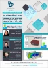 برگزاری دوره آموزشی مدرسه زمستانی معماری سبز 2