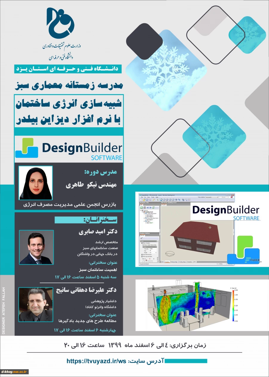 برگزاری دوره آموزشی مدرسه زمستانی معماری سبز 2