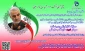مسابقه کتابخوانی وصیت سردار شهید حاج قاسم سلیمانی