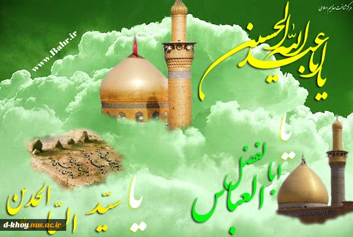 اعیاد شعبانیه مبارک 2