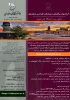 فراخوان برگزاری مسابقه طراحی معماری 2