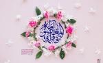 میلاد مظهر عصمت و نجابت، حضرت فاطمه معصومه(س) و روز دختر بر تمام دختران عفیف ایران زمین مبارک باد 2
