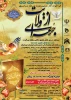فراخوان نخستین مسابقه ملی طراحی اسلوگان( شعار انتخاباتی 1400 ) تحت عنوان پیامک 2