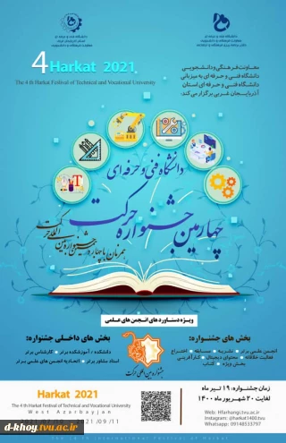 جشنواره حرکت