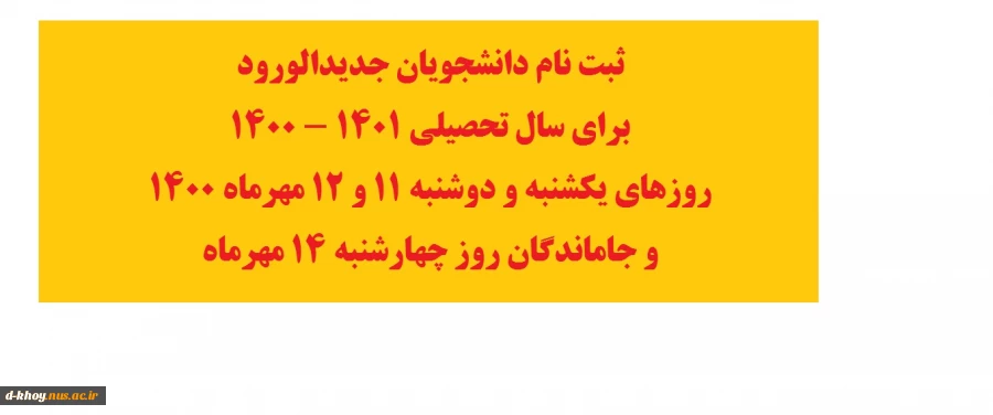 ثبت نام 2
