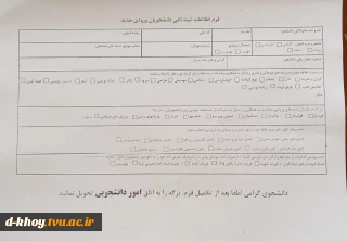 فایل های ثبت نامی کارشناسی 1400