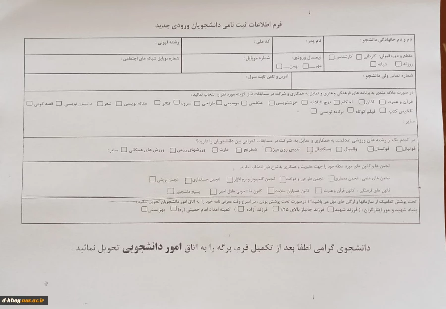 فایل های ثبت نامی کاردانی 1400 3
