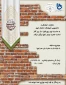 برگزاری مسابقه دل نوشته ای به حضرت ولیعصر (عج ) به مناسبت آغاز امامت حضرت مهدی (عج)