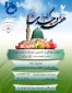 برگزاری مسابقه ساخت کلیپ دو دقیقه ای به مناسبت هفته وحدت
