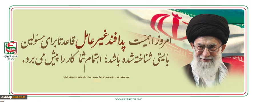 پدافند غیرعامل ، ایران پایدار         هفته پدافند غیرعامل گرامی باد 2