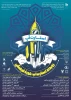 رویداد استارت آپ حوزه فرهنگی استان خراسان شمالی 2