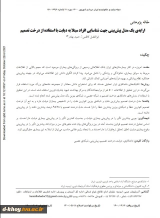 تبریک