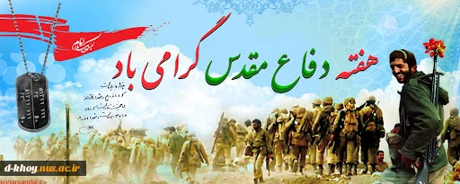 هفته بسیج گرامی باد 2