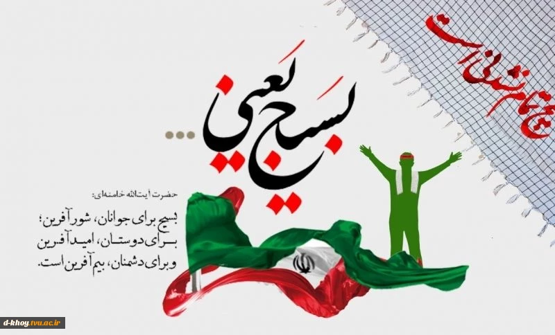 هفته بسیج گرامی باد 3