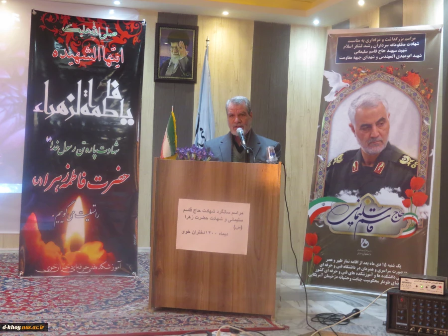 برگزاری مراسم گرامیداشت ایام فاطمیه و دومین سالگرد شهادت سردار دلها ، حاج قاسم سلیمانی در آموزشکده فنی و حرفه ای دختران خوی 2