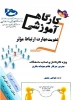 برگزاری کارگاه آموزشی تقویت مهارت اربتاط موثر در آموزشکده فنی و حرفه ای دختران خوی 2