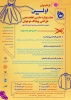 فراخوان اولین جشنواره ملی تخصصی طراحی پوشاک نوجوان 2