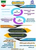 اطلاعیه طرح بخشودگی جرائم صندوق رفاه 2