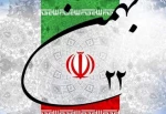 ایام الله دهه فجر بر ملت بزرگ و شهیدپرور ایران بزرگ مبارک باد 3