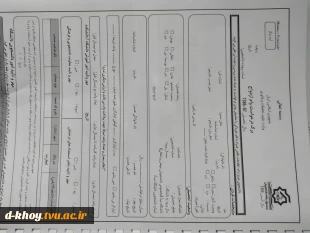 فرم وام ازدواج