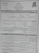 فرم ودیعه مسکن برای دانشجویان متاهل صفحه1