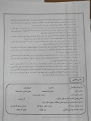 فرم تعهد محضری 2