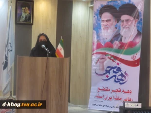 برگزاری مراسمی به مناسبت دهه مبارک فجر و تجلیل از دانشجویان فعال فرهنگی در آموزشکده فنی دختران خوی 3