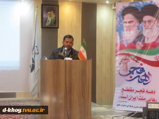برگزاری مراسمی به مناسبت دهه مبارک فجر و تجلیل از دانشجویان فعال فرهنگی در آموزشکده فنی دختران خوی 4