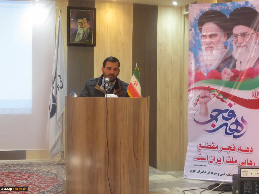 برگزاری مراسمی به مناسبت دهه مبارک فجر و تجلیل از دانشجویان فعال فرهنگی در آموزشکده فنی دختران خوی 4
