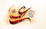 فرا رسیدن ولادت باسعادت مولی الموحدین ، امیرالمومنین حضرت علی (ع) ، آغازگر اشاعه عدالت و مردانگی بر مسلمانان جهان مبارک باد 2