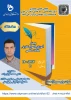 برگزاری وبینار آموزش اصول نگارش مقالات علمی 2