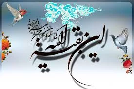 میلاد باسعادت یگانه منجی عالم بشریت حضرت مهدی موعود(عج) بر مسلمانان جهان مبارک و فرخنده باد 2