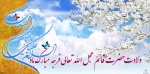 میلاد باسعادت یگانه منجی عالم بشریت حضرت مهدی موعود(عج) بر مسلمانان جهان مبارک و فرخنده باد 2