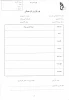 فرم 3