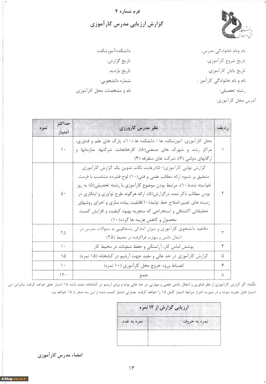 فرم 4