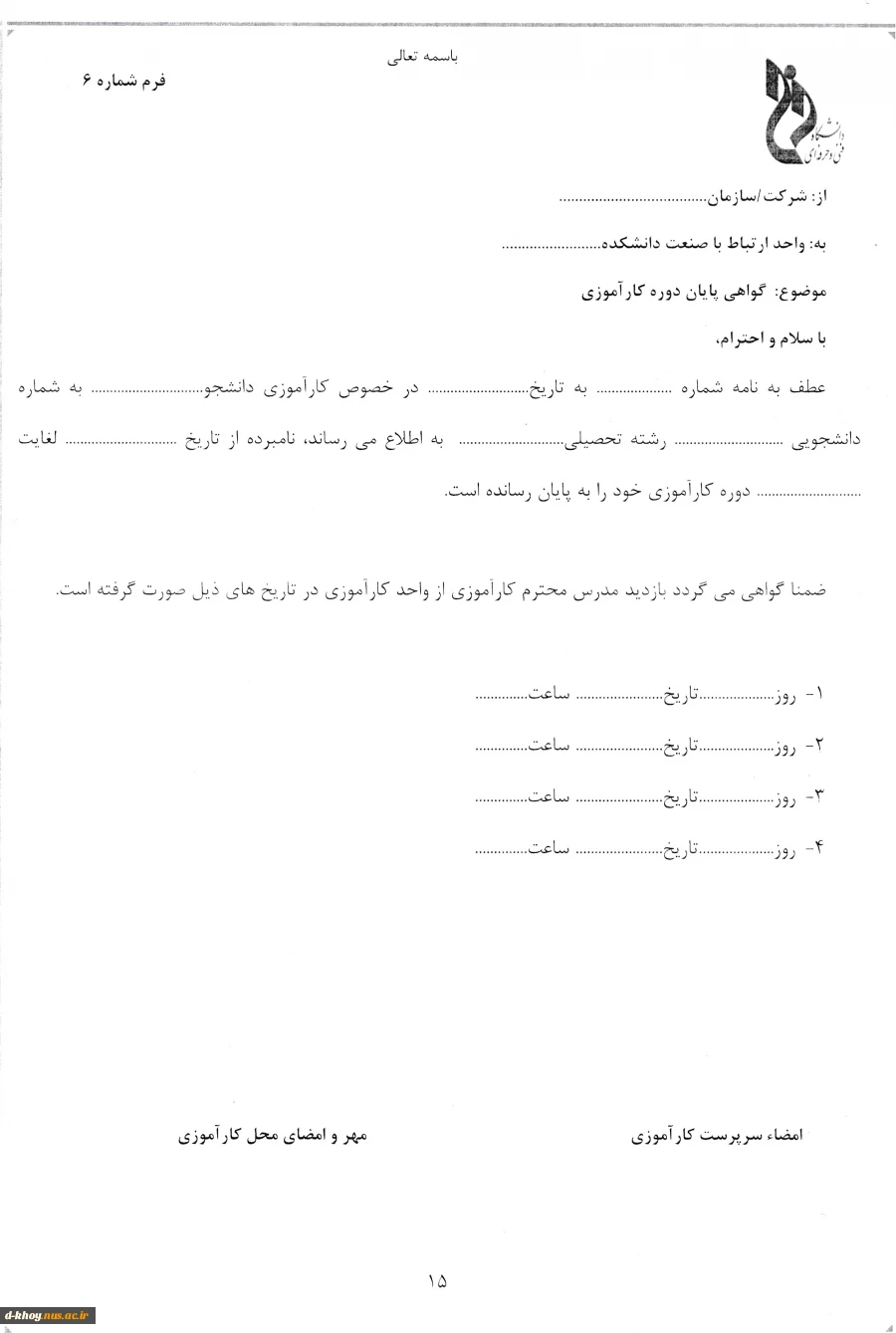 فرم 6