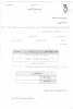فرم 7