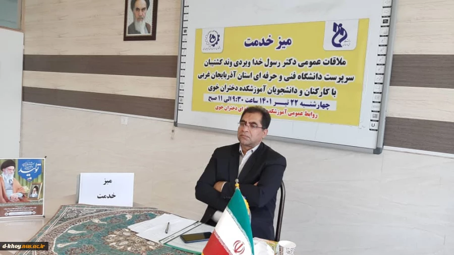 ملاقات عمومی سرپرست دانشگاه فنی و حرفه ای استان آذربایجان غربی با کارکنان آموزشکده دختران خوی 2
