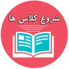 اطلاعیه زمانبندی شروع کلاسهای نیمسال اول سالتحصیلی 1402-1401 2