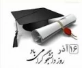 مقاله روز دانشجو 2