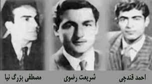شهیدان روز دانشجو