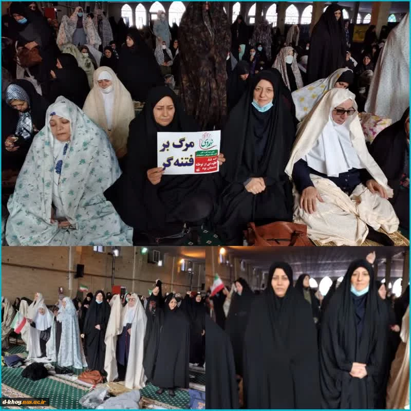 مراسم بزرگداشت حماسه مردمی ۹ دی 2