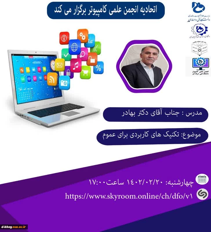 برگزاری وبینار آموزشی 2