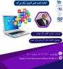 برگزاری وبینار آموزشی 2