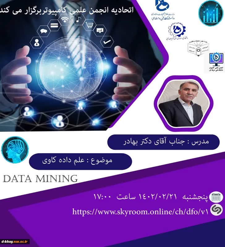 برگزاری وبینار آموزشی 3