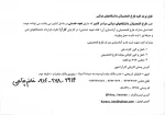 اطلاعیه مهم در خصوص لغو تعهد (آزاد سازی مدرک) 2