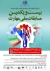 21 امین دوره مسابقات ملی مهارت
 3